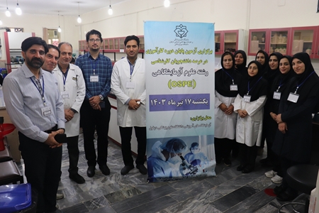 آزمون پایان دوره کارآموزی در عرصه (OSPE) رشته علوم آزمایشگاهی دانشکده پیراپزشکی در سال 1403