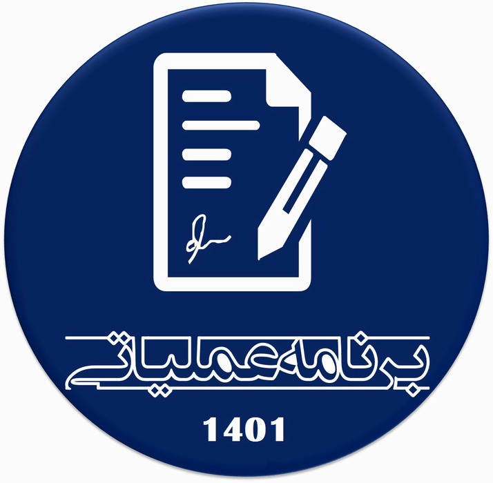 سامانه پایش عملیاتی